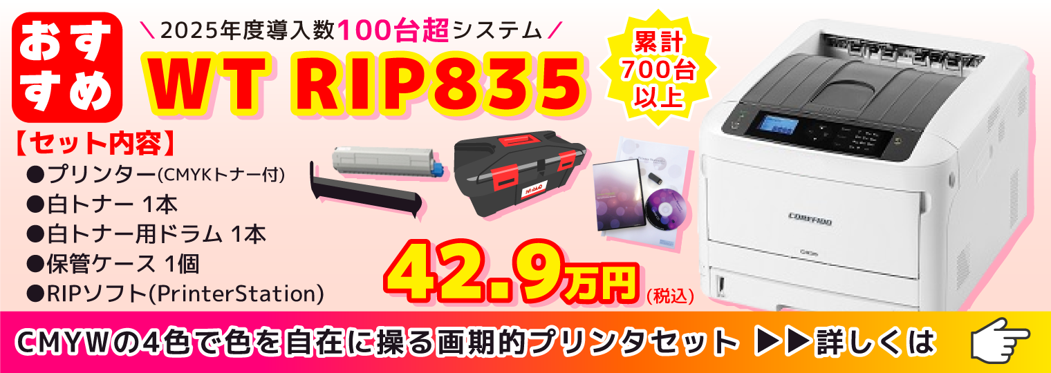 WTRIP835